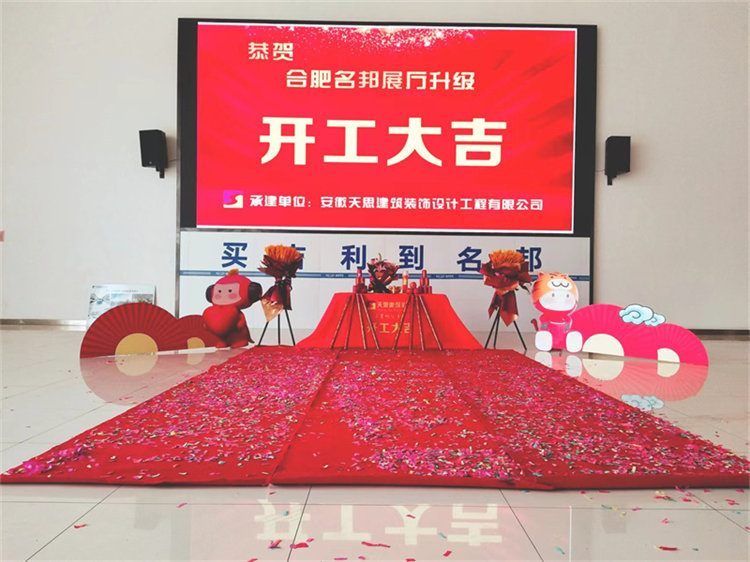 恭賀：吉利名邦汽車4S店開工大吉?。?！