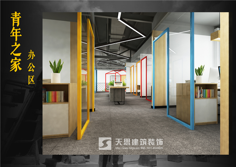 <a href=http://m.qclox.cn/bangonganli/ target=_blank class=infotextkey>合肥辦公室設(shè)計(jì)</a>公司