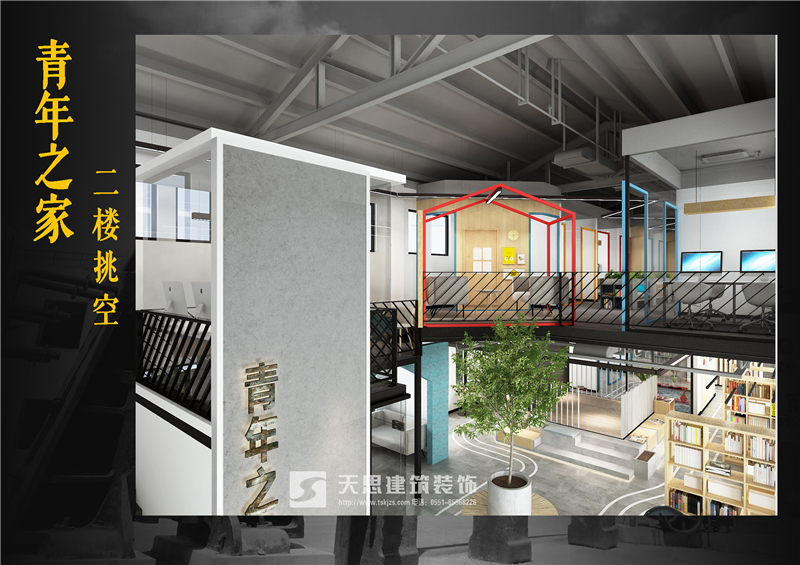 <a href=http://m.qclox.cn/ target=_blank class=infotextkey>合肥辦公室裝修</a>設(shè)計(jì)